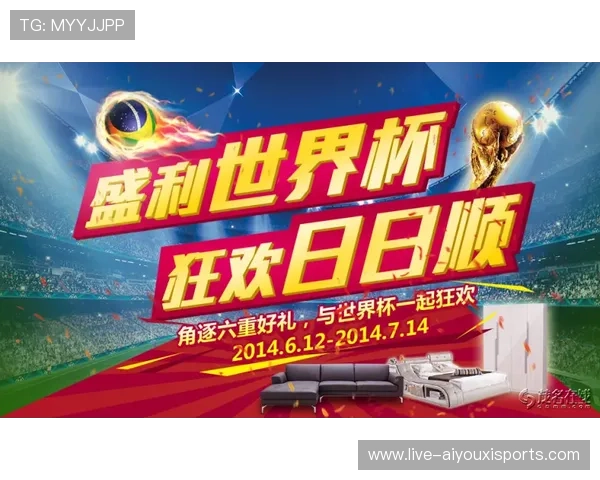 爱游戏平台：2026世界杯狂欢盛典，亿万豪礼等你来赢！